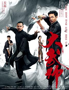 《结婚前夜》海报